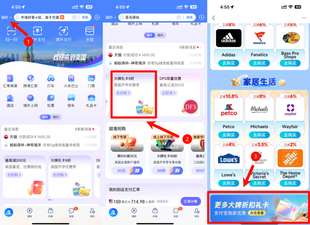 App Store 美区 ID 支付宝礼品卡充值详细教程！
