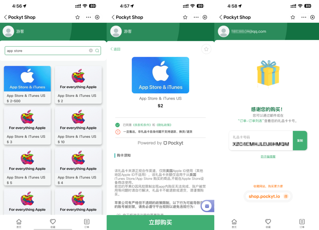 App Store 美区 ID 支付宝礼品卡充值详细教程！