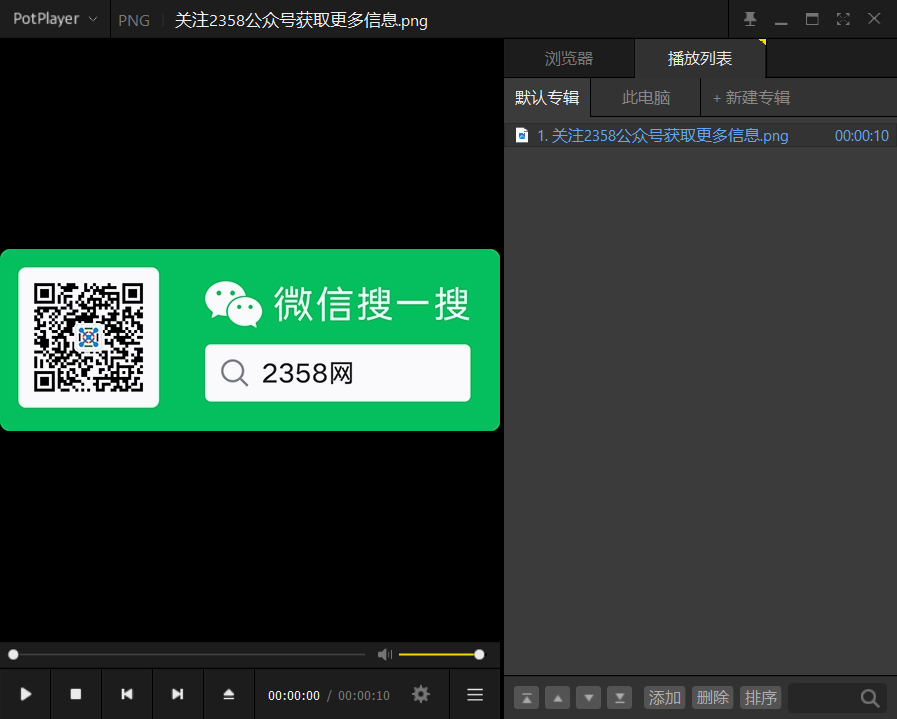 PotPlayer 知名小巧影音播放器 v1.7.22611 中文多语免费版