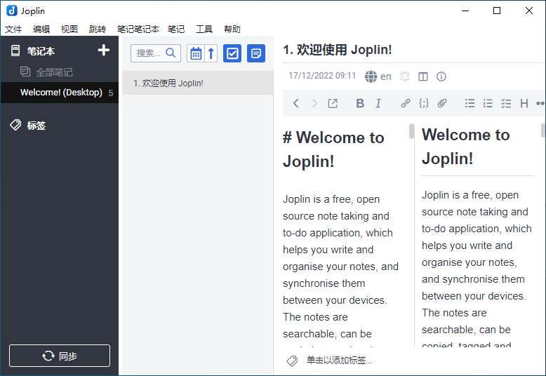 Joplin 笔记本应用软件 v3.4.12 开源免费跨平台